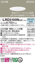 Panasonic ƥꥢ饤 LRD3100NLB1