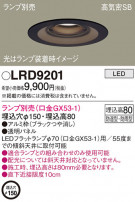 Panasonic ƥꥢ饤 LRD9201