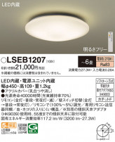 Panasonic 󥰥饤 LSEB1207