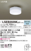 Panasonic 󥰥饤 LSEB2029KLE1