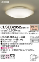 Panasonic ������󥰥饤�� LSEB2052LE1