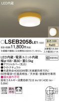 Panasonic 󥰥饤 LSEB2058LE1