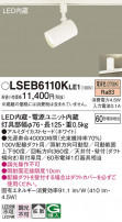 Panasonic ݥåȥ饤 LSEB6110KLE1
