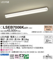 Panasonic 󥰥饤 LSEB7006KLE1