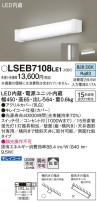 Panasonic ֥饱å LSEB7108LE1