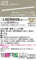 Panasonic ۲ LSEB9028LB1