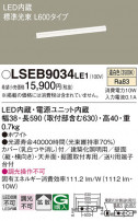 Panasonic ۲ LSEB9034LE1