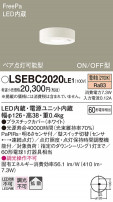 Panasonic 󥰥饤 LSEBC2020LE1