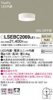 Panasonic 󥰥饤 LSEBC2069LE1