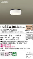 Panasonic ƥꥢ饤 LSEW4064LE1