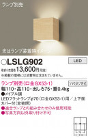 Panasonic ֥饱å LSLG902