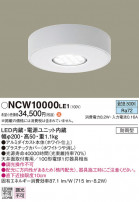 Panasonic 󥰥饤 NCW10000LE1