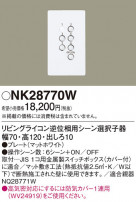 Panasonic ¾° NK28770W