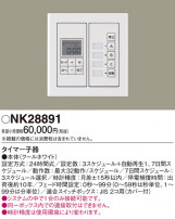 Panasonic Ĵ NK28891