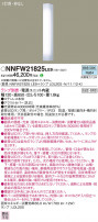 Panasonic ֥饱å NNFW21825LE9