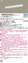 Panasonic ١饤 NNFW41001LE9