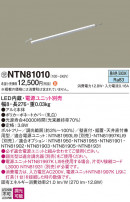 Panasonic ۲ NTN81010