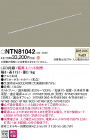 Panasonic ۲ NTN81042