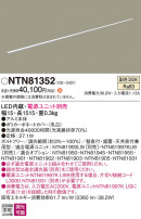 Panasonic ۲ NTN81352