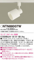 Panasonic ݥåȥ饤 NTN88007W