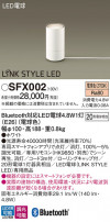 Panasonic  SFX002