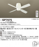Panasonic 󥰥ե SP7075