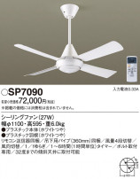 Panasonic 󥰥ե SP7090