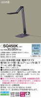 Panasonic  SQ450K