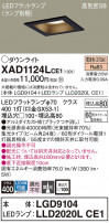 Panasonic 饤 XAD1124LCE1