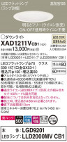 Panasonic 饤 XAD1211VCB1