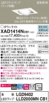Panasonic ������饤�� XAD1414NCB1