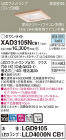 Panasonic 饤 XAD3105NCB1