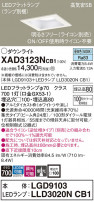 Panasonic 饤 XAD3123NCB1