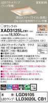 Panasonic ������饤�� XAD3125LCB1