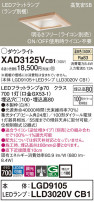 Panasonic 饤 XAD3125VCB1