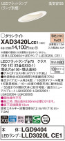 Panasonic ������饤�� XAD3420LCE1