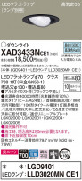 Panasonic ������饤�� XAD3433NCE1