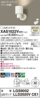 Panasonic ݥåȥ饤 XAS1022VCE1