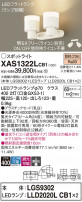 Panasonic ݥåȥ饤 XAS1322LCB1