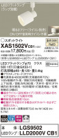 Panasonic ݥåȥ饤 XAS1502VCB1