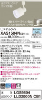 Panasonic ݥåȥ饤 XAS1504NCB1
