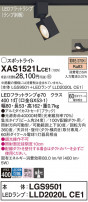 Panasonic ݥåȥ饤 XAS1521LCE1