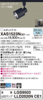 Panasonic ݥåȥ饤 XAS1523NCE1