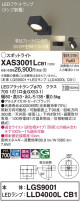 Panasonic ݥåȥ饤 XAS3001LCB1
