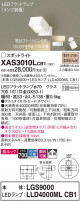 Panasonic ݥåȥ饤 XAS3010LCB1