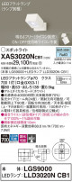 Panasonic ݥåȥ饤 XAS3020NCB1