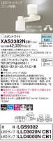 Panasonic ݥåȥ饤 XAS3382NCB1