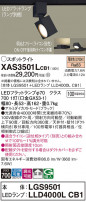 Panasonic ݥåȥ饤 XAS3501LCB1
