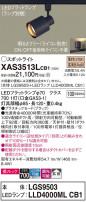 Panasonic ݥåȥ饤 XAS3513LCB1