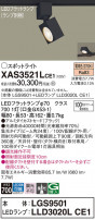 Panasonic ݥåȥ饤 XAS3521LCE1